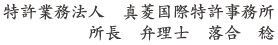 所長の名前